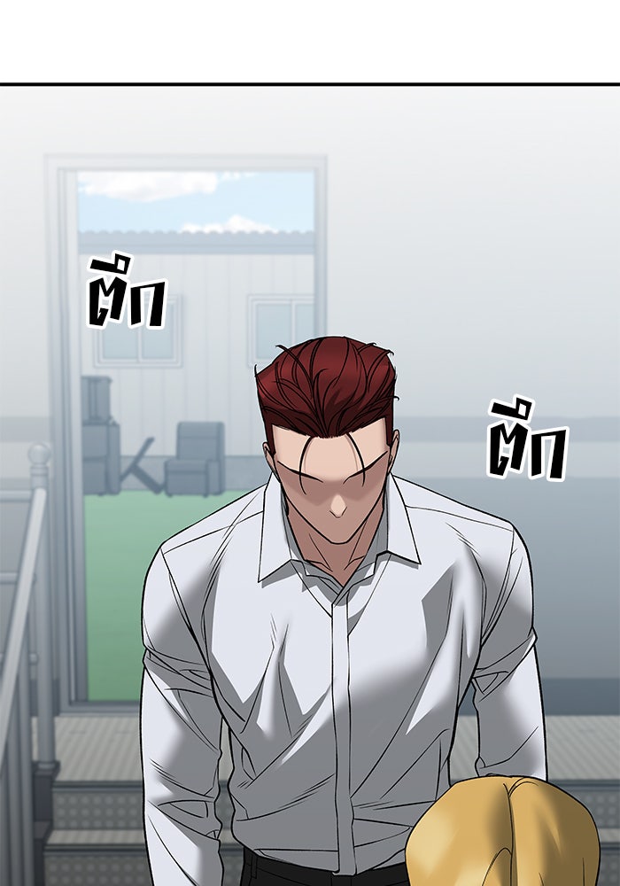 เลวฟาดเลว - หน้า 89