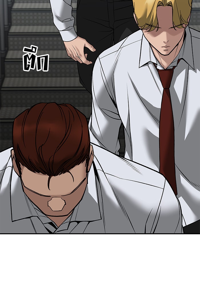 เลวฟาดเลว - หน้า 90
