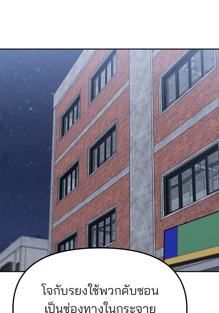 เลวฟาดเลว - หน้า 95