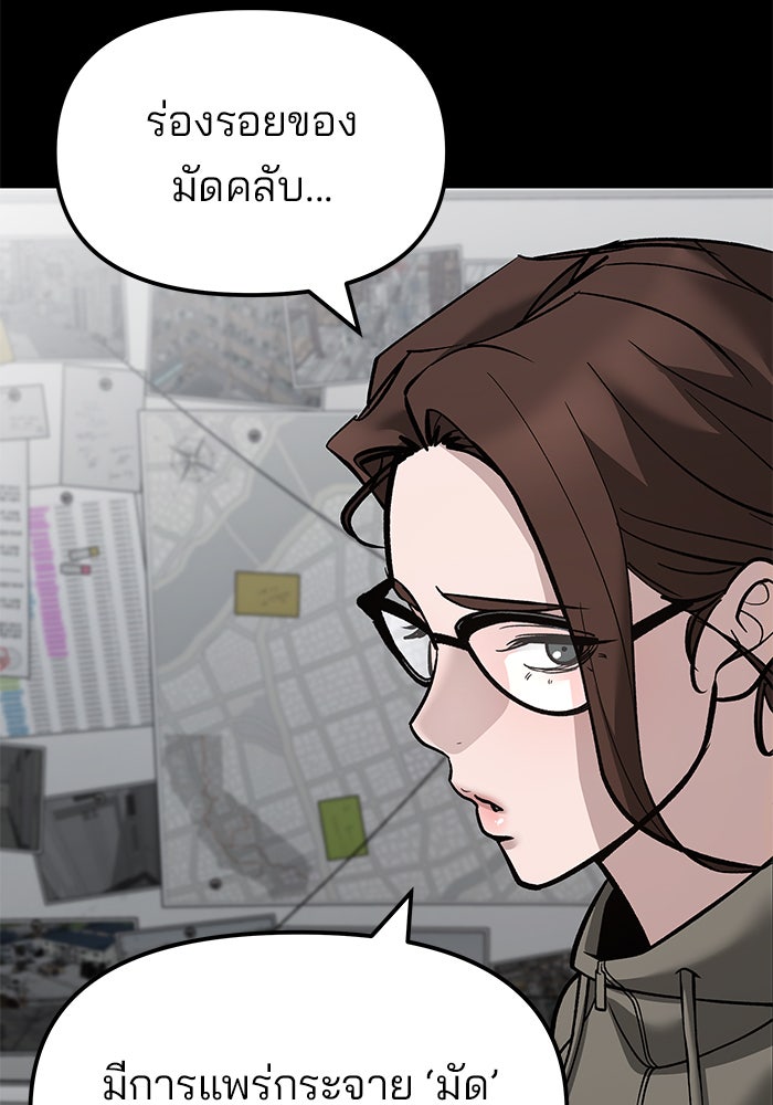 เลวฟาดเลว - หน้า 116