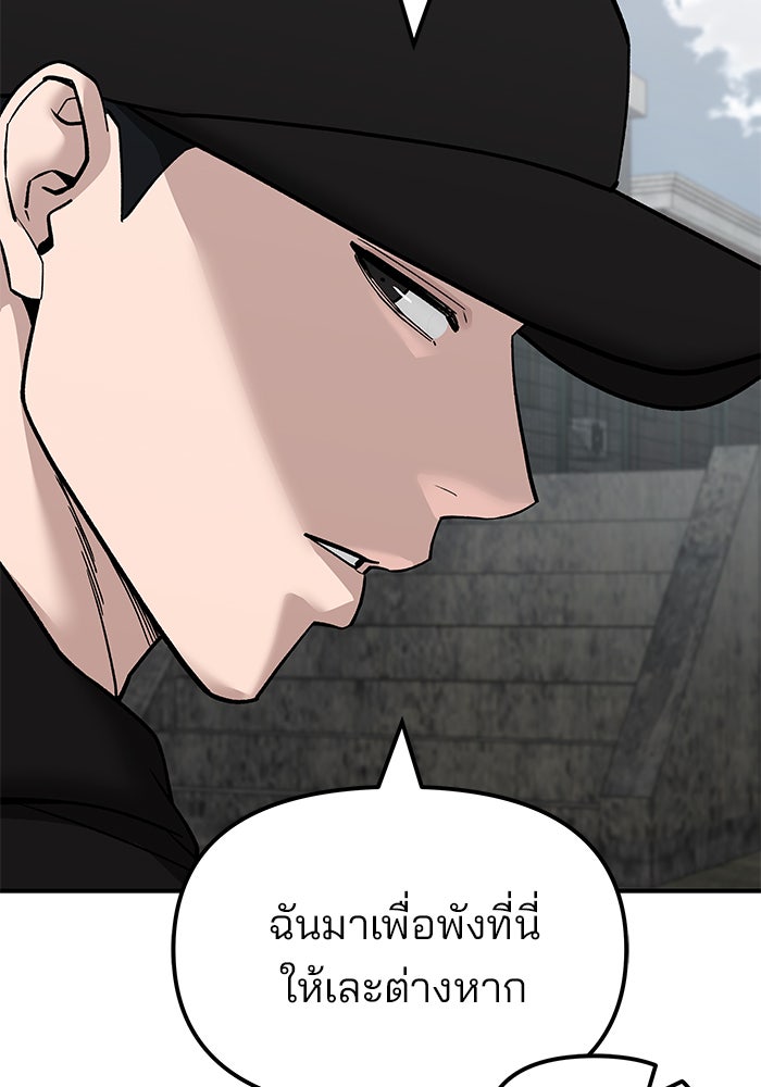 เลวฟาดเลว - หน้า 129