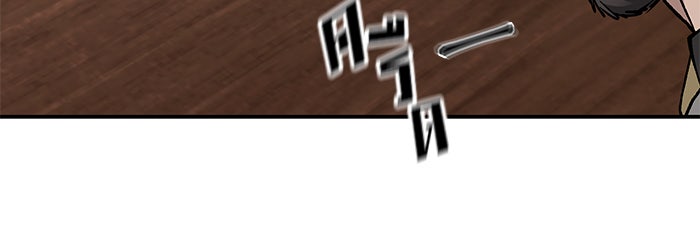 เลวฟาดเลว - หน้า 142