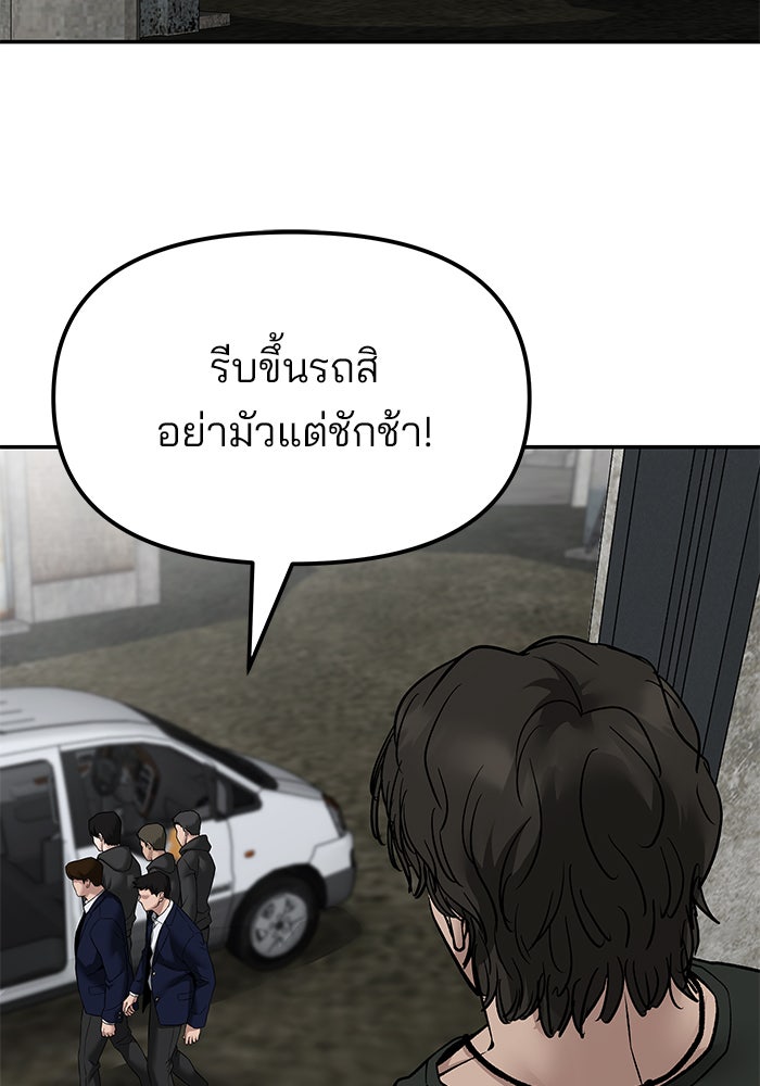 เลวฟาดเลว - หน้า 2