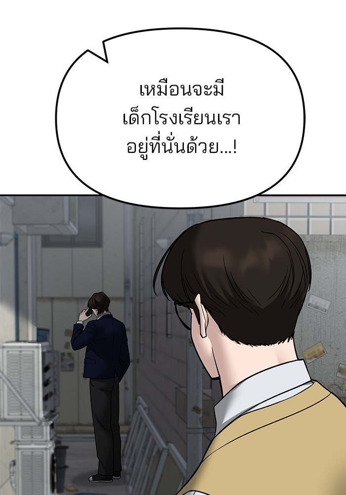 เลวฟาดเลว - หน้า 29