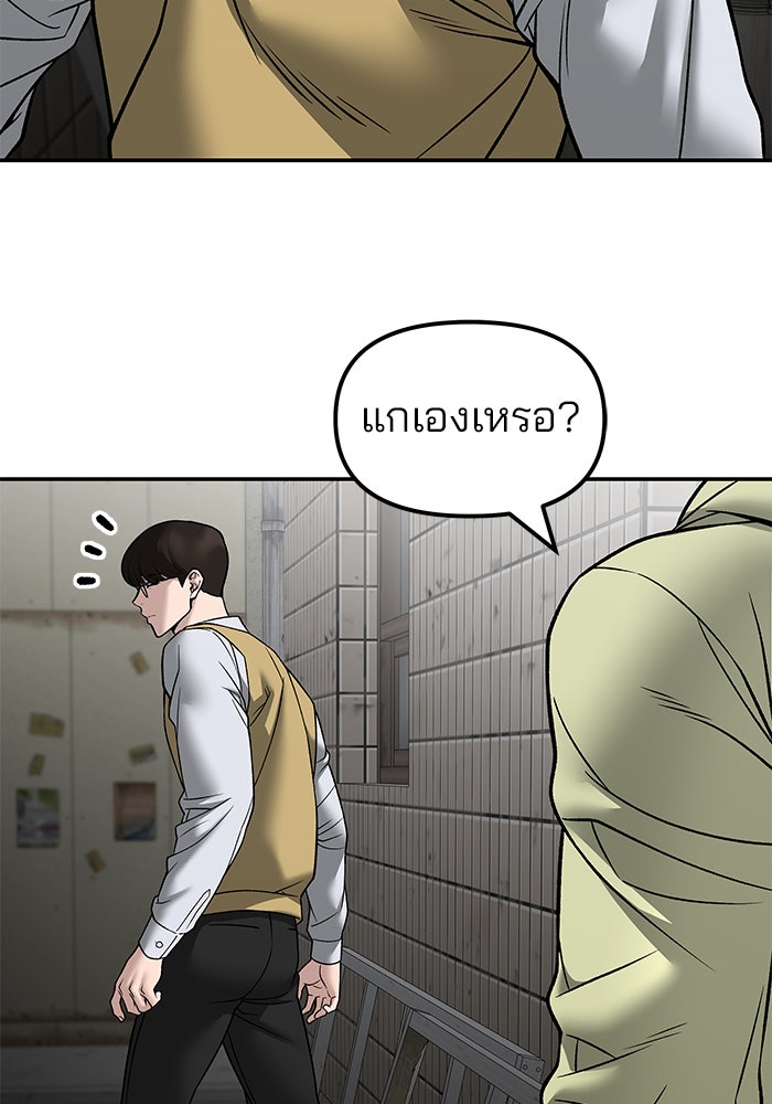 เลวฟาดเลว - หน้า 35