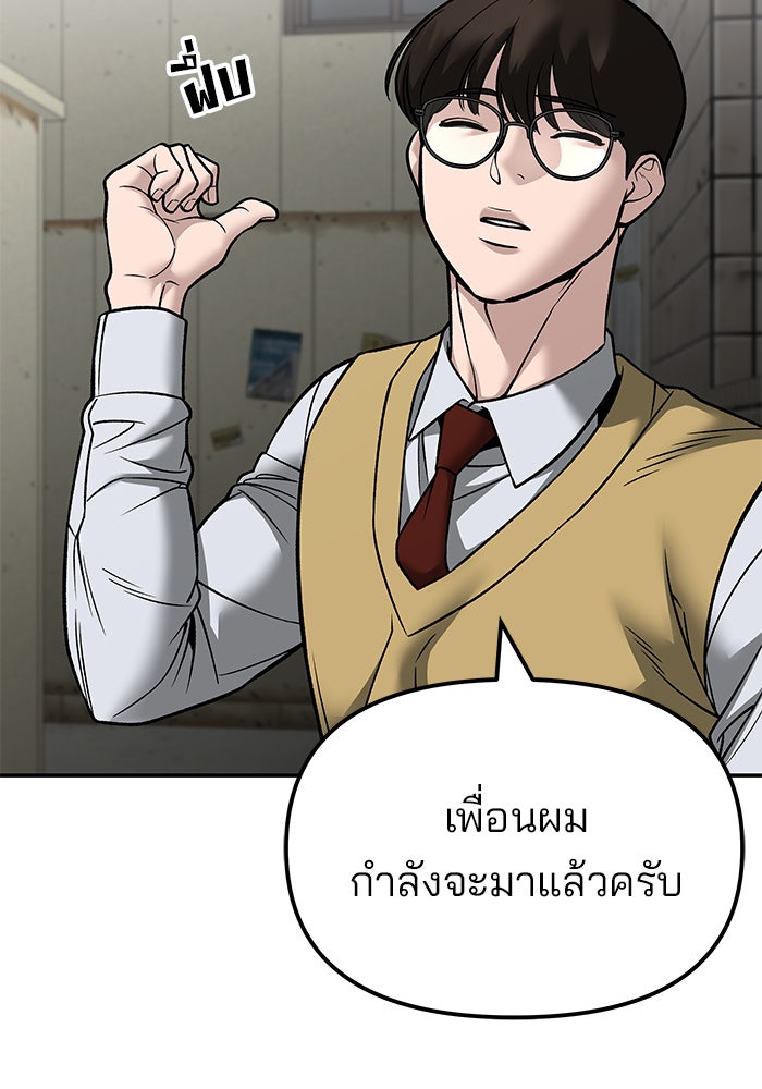 เลวฟาดเลว - หน้า 41