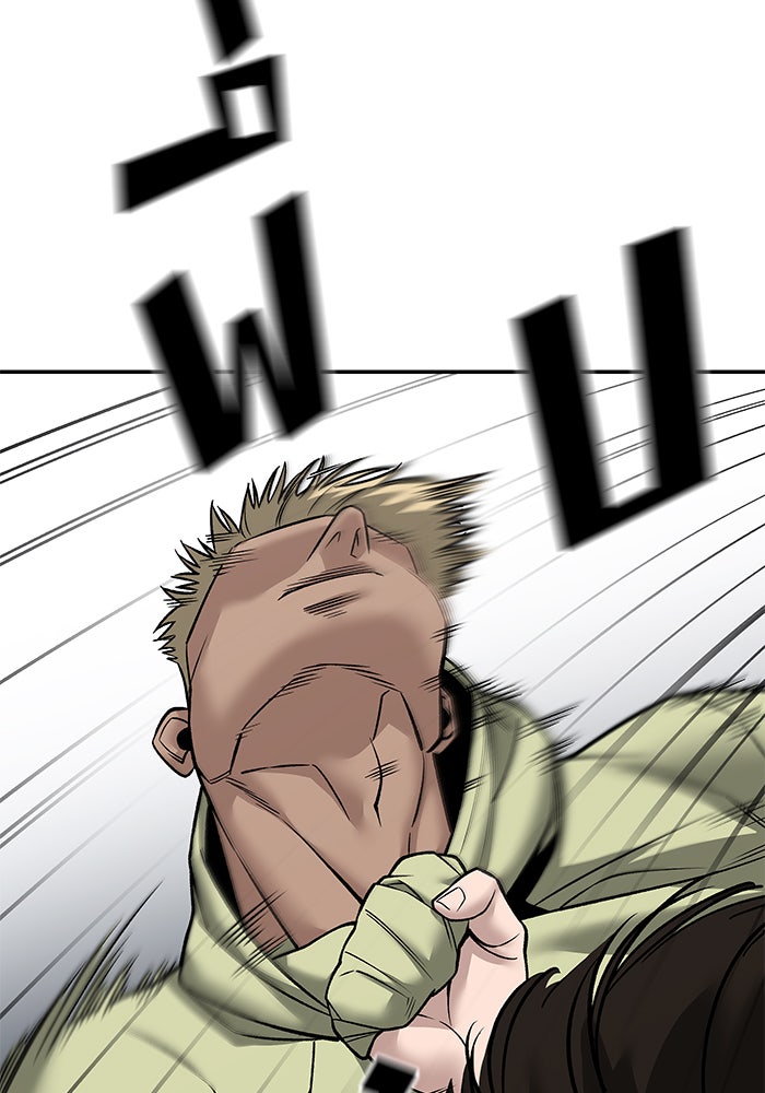 เลวฟาดเลว - หน้า 48