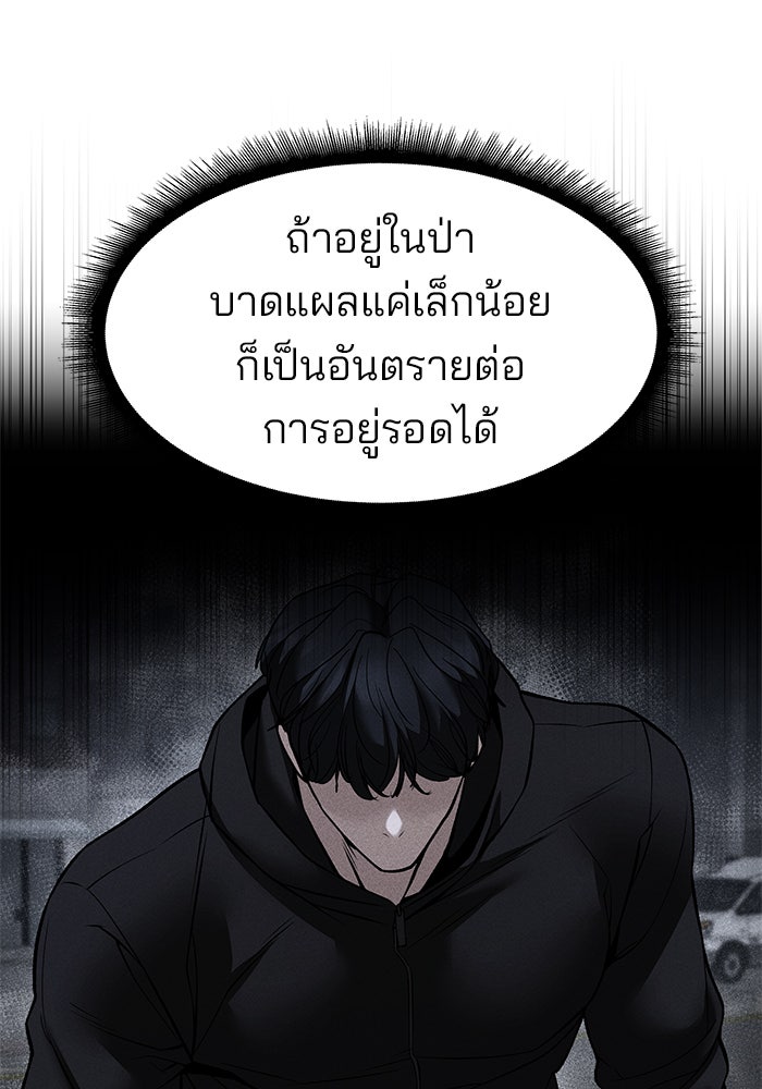เลวฟาดเลว - หน้า 6