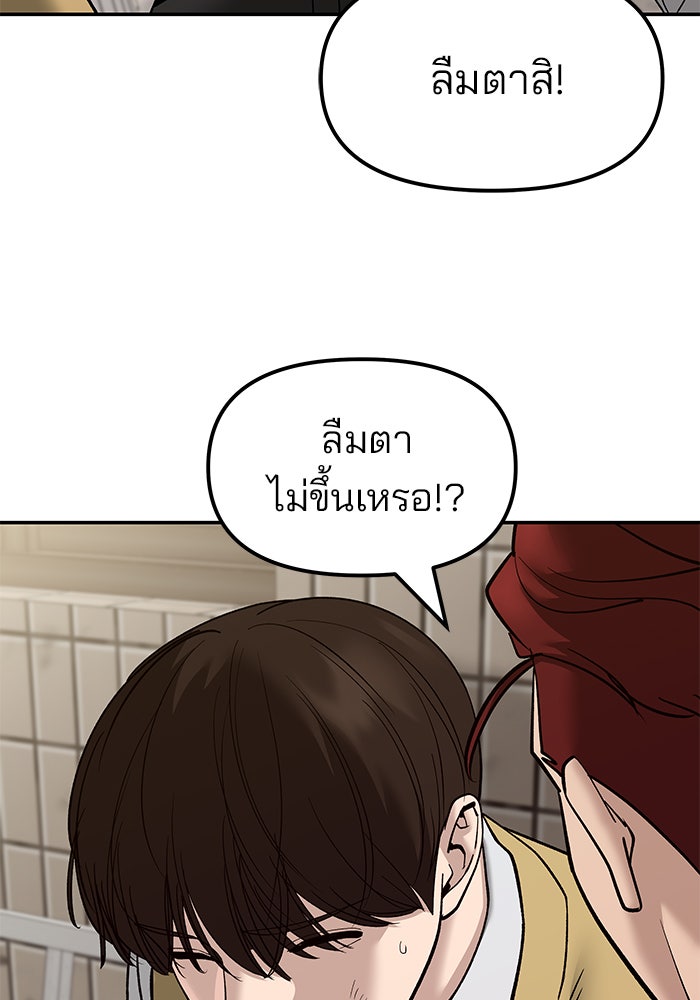 เลวฟาดเลว - หน้า 64