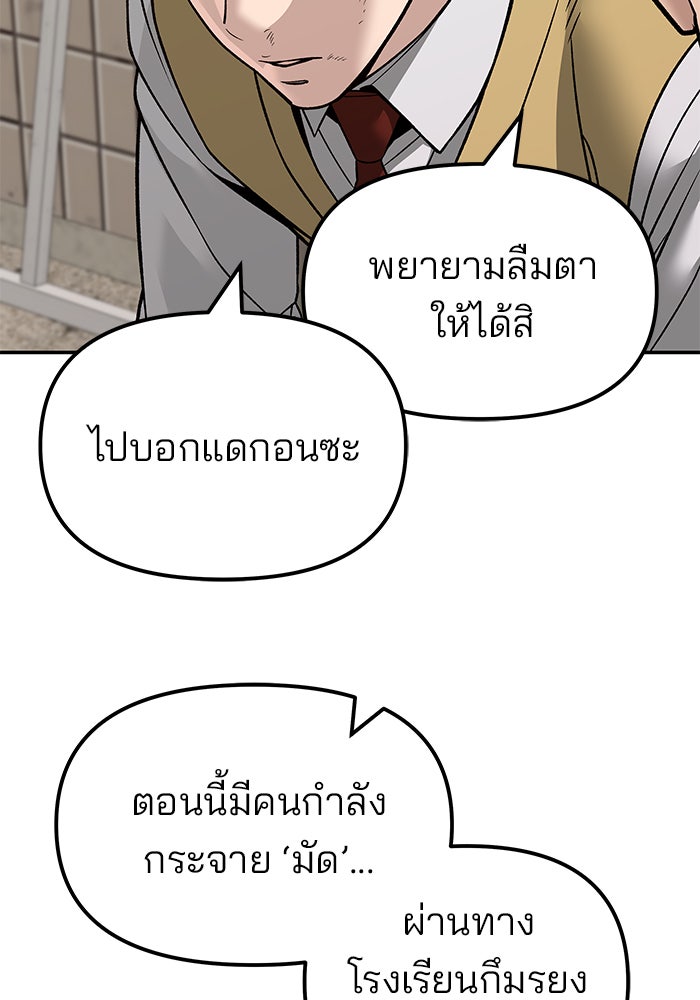 เลวฟาดเลว - หน้า 65