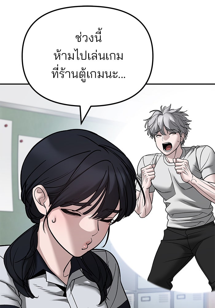 เลวฟาดเลว - หน้า 80
