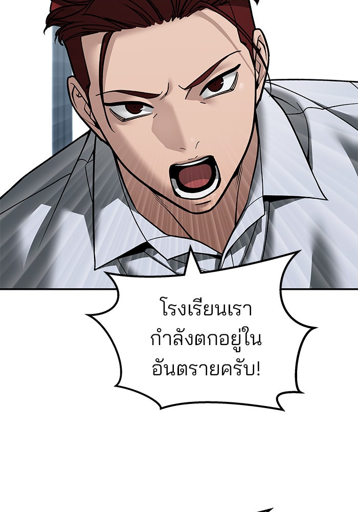 เลวฟาดเลว - หน้า 83