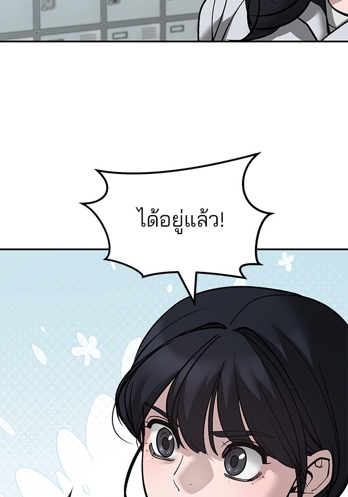 เลวฟาดเลว - หน้า 86