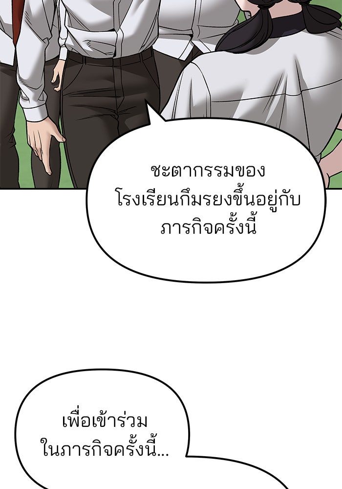 เลวฟาดเลว - หน้า 10