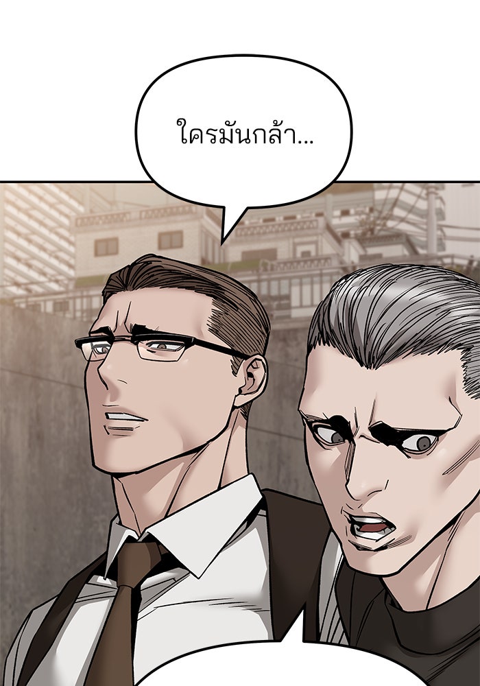 เลวฟาดเลว - หน้า 107