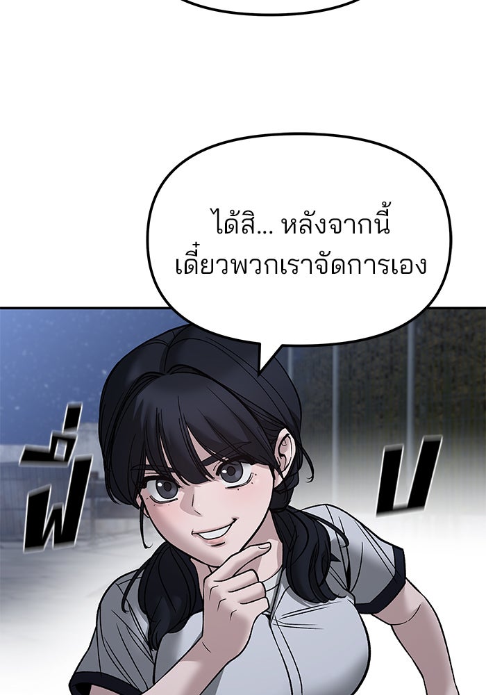 เลวฟาดเลว - หน้า 124