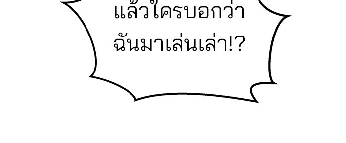เลวฟาดเลว - หน้า 131