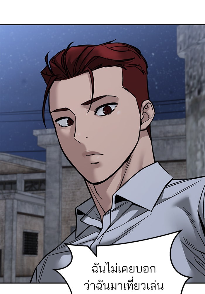 เลวฟาดเลว - หน้า 132