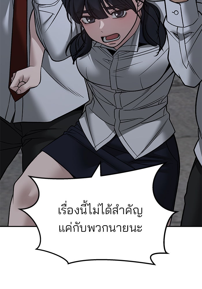 เลวฟาดเลว - หน้า 134