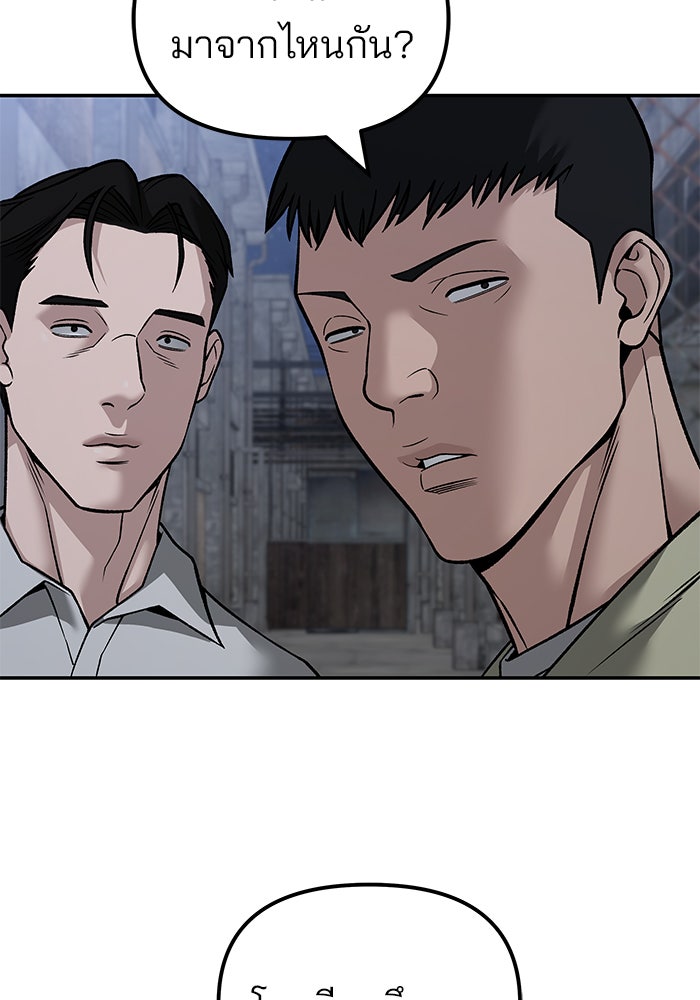 เลวฟาดเลว - หน้า 147