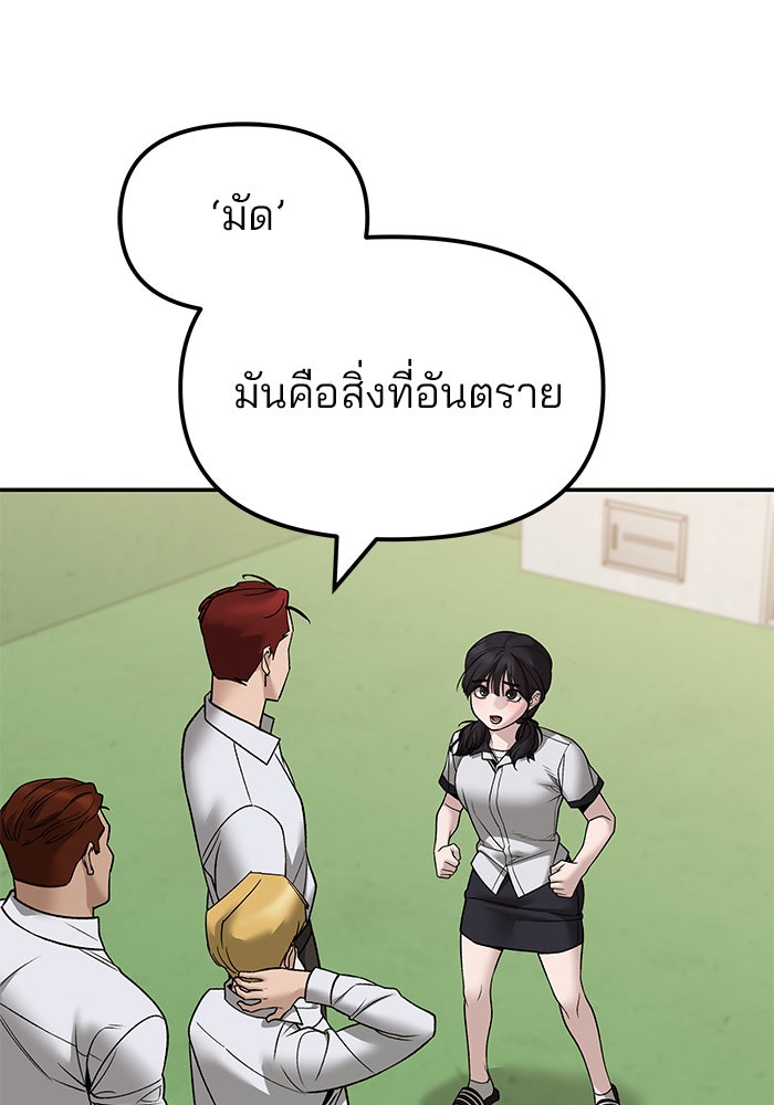 เลวฟาดเลว - หน้า 15