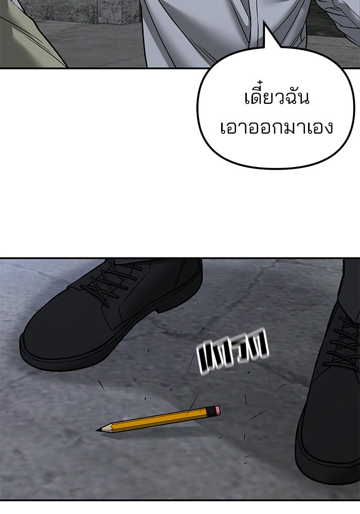 เลวฟาดเลว - หน้า 155