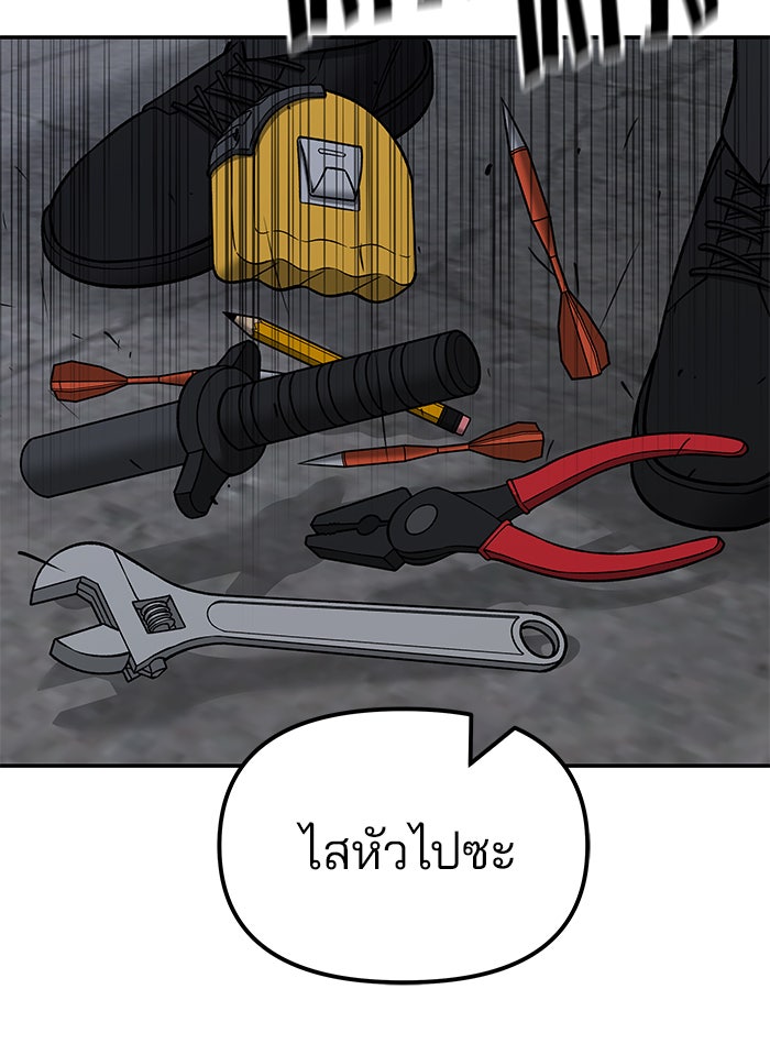 เลวฟาดเลว - หน้า 158