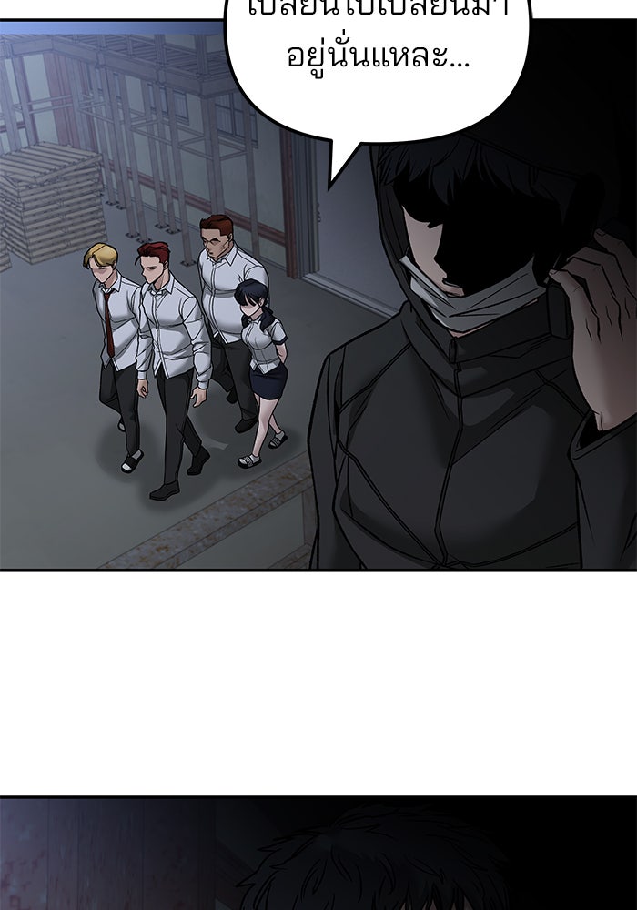 เลวฟาดเลว - หน้า 163