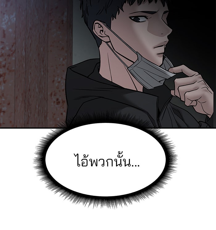 เลวฟาดเลว - หน้า 164