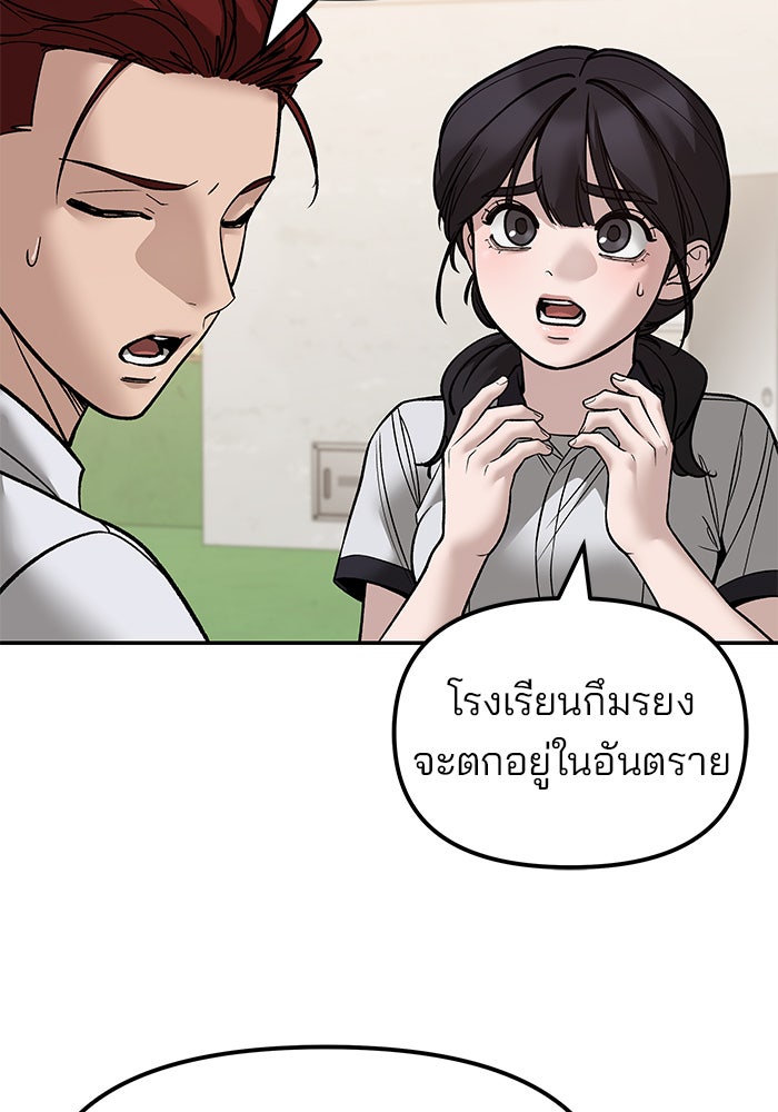 เลวฟาดเลว - หน้า 17