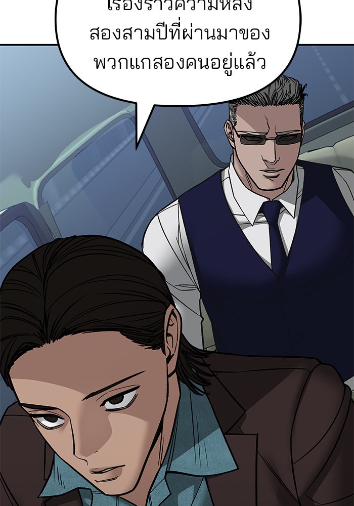 เลวฟาดเลว - หน้า 170