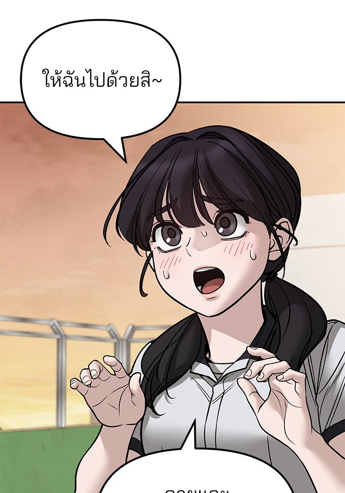 เลวฟาดเลว - หน้า 28