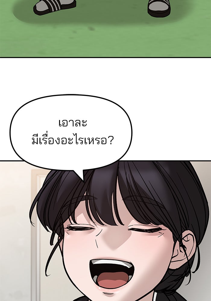 เลวฟาดเลว - หน้า 3