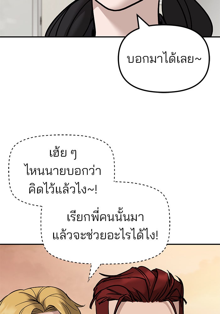 เลวฟาดเลว - หน้า 4