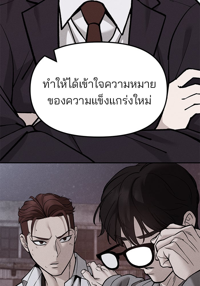 เลวฟาดเลว - หน้า 64
