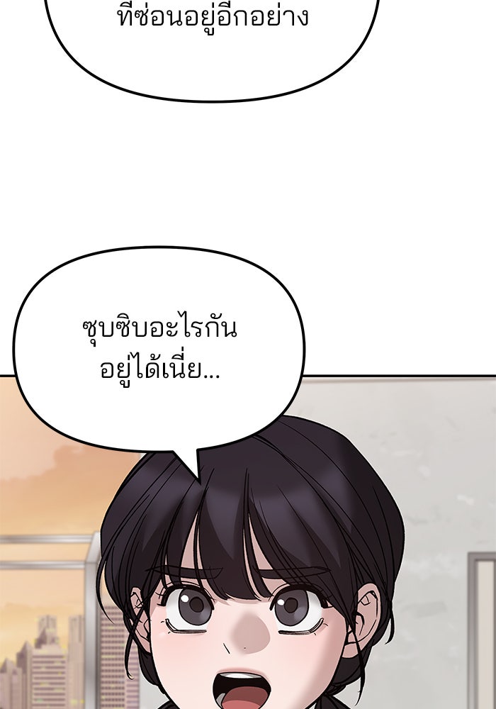 เลวฟาดเลว - หน้า 7