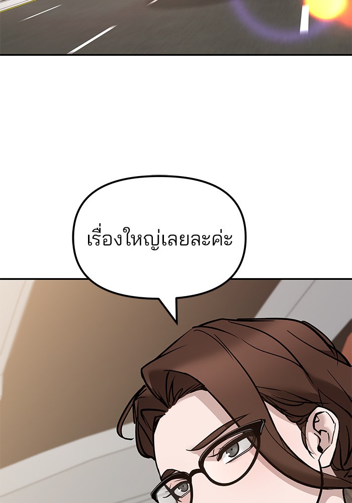 เลวฟาดเลว - หน้า 73
