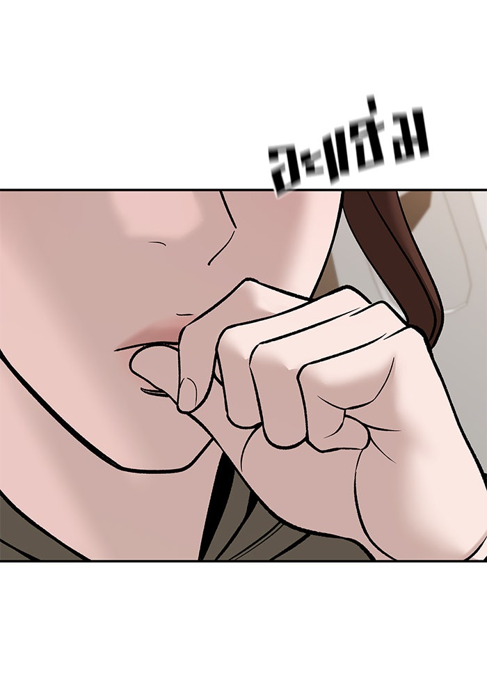 เลวฟาดเลว - หน้า 83