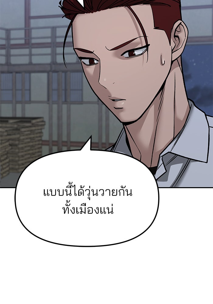 เลวฟาดเลว - หน้า 10
