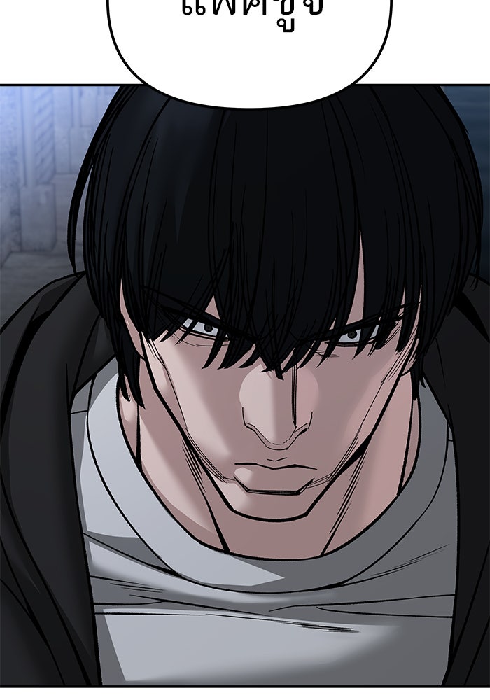 เลวฟาดเลว - หน้า 112