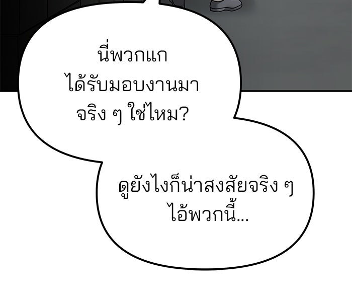 เลวฟาดเลว - หน้า 12
