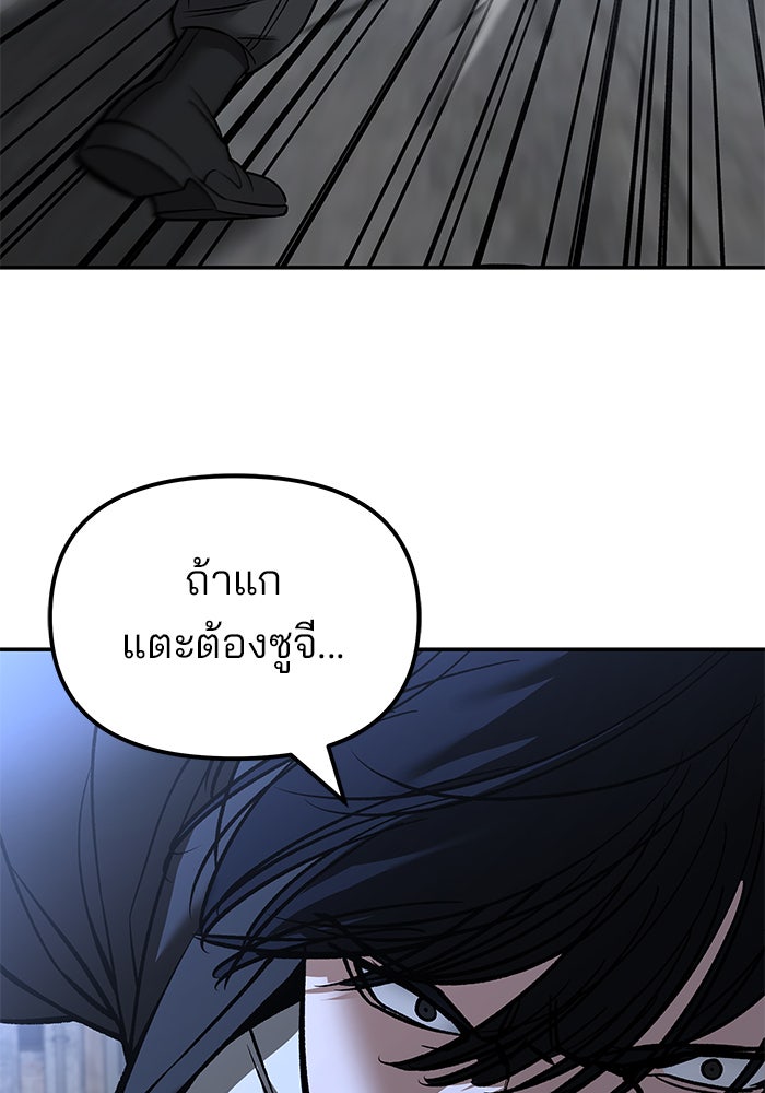 เลวฟาดเลว - หน้า 124