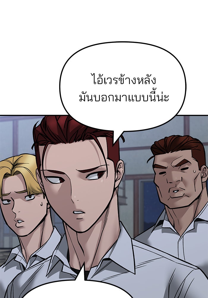 เลวฟาดเลว - หน้า 13