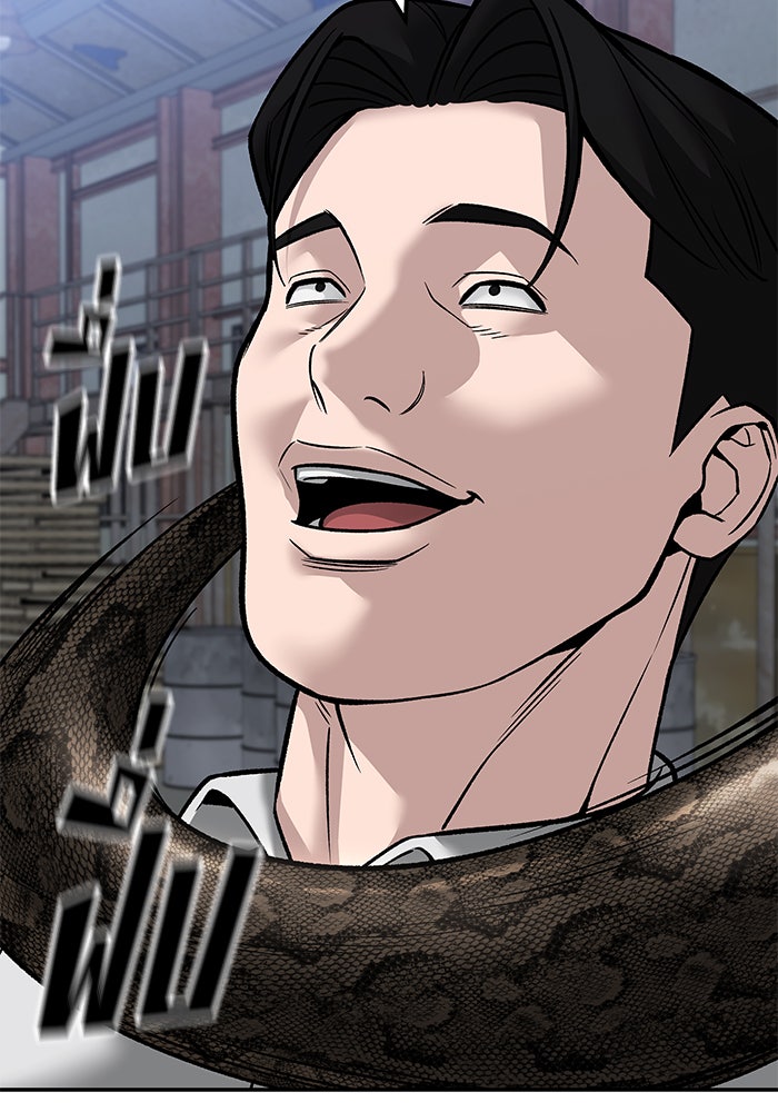 เลวฟาดเลว - หน้า 147
