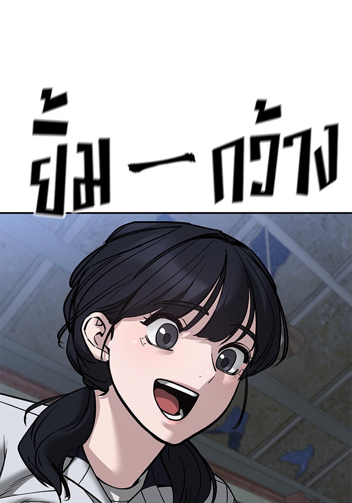 เลวฟาดเลว - หน้า 149