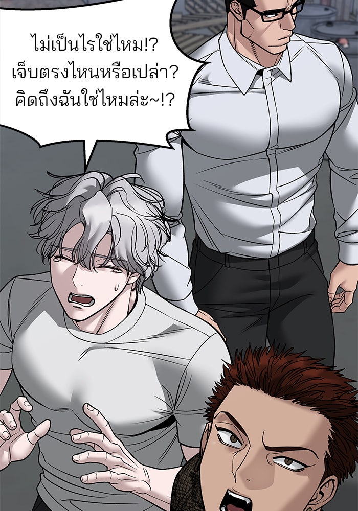 เลวฟาดเลว - หน้า 153
