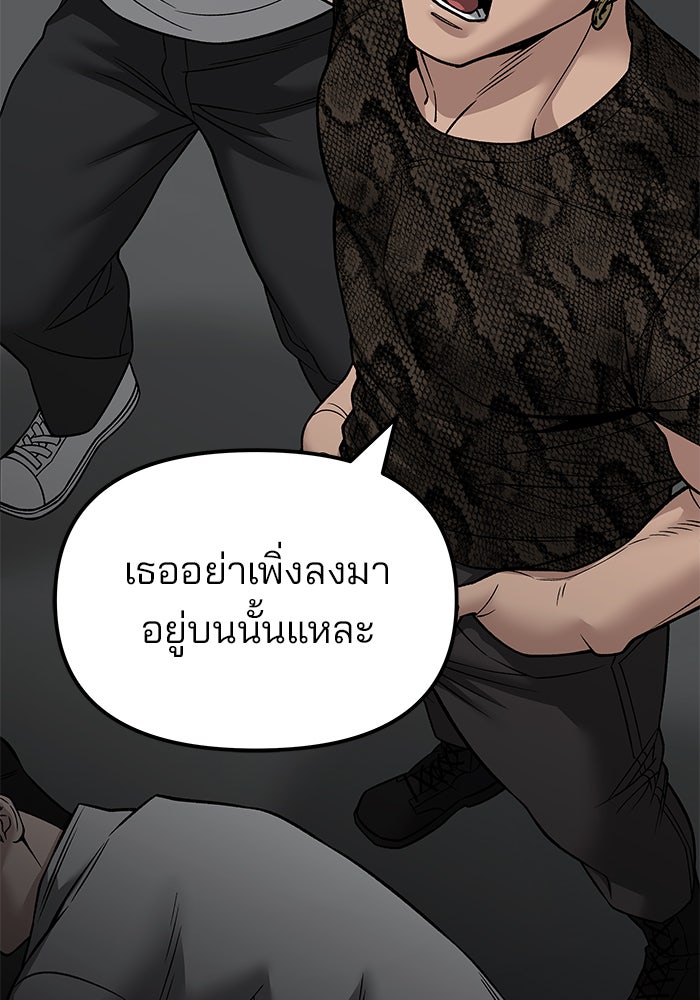 เลวฟาดเลว - หน้า 154