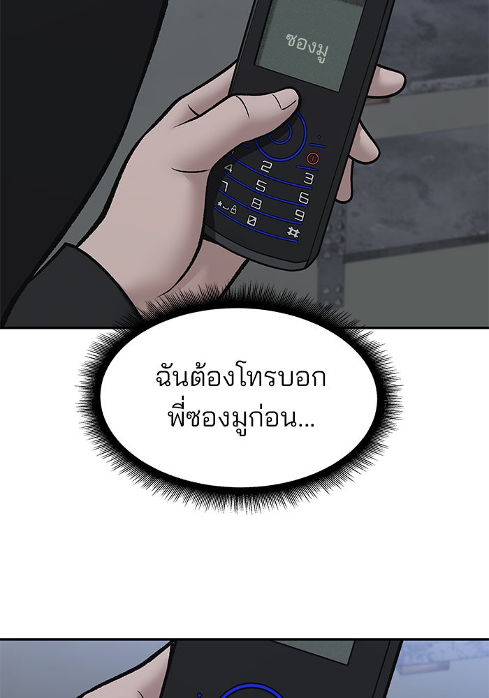 เลวฟาดเลว - หน้า 19