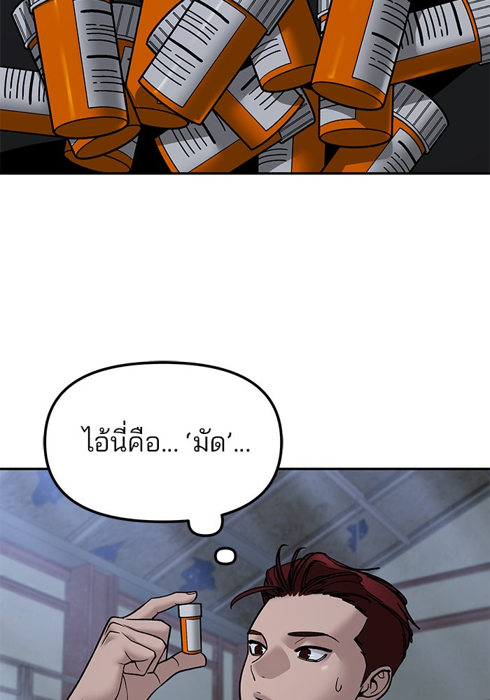 เลวฟาดเลว - หน้า 2