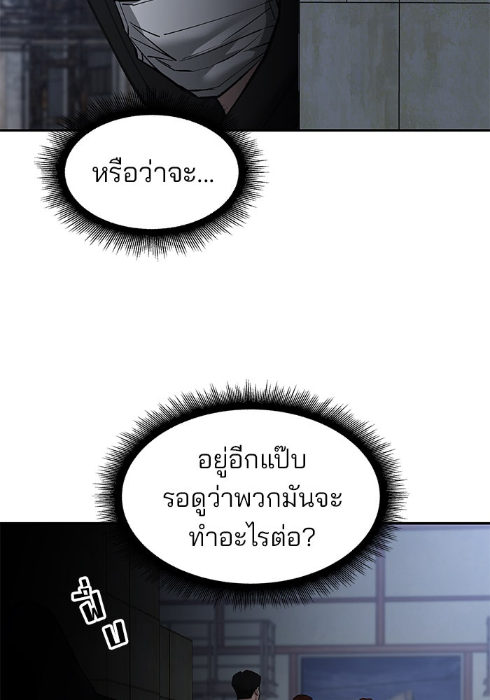 เลวฟาดเลว - หน้า 21